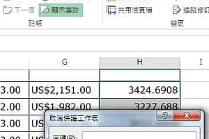2招可隐藏 Excel 表格公式内容,还可以用密码锁定、让编辑列空白