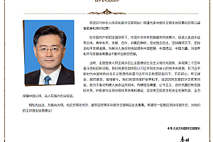 出使美国500多天,秦刚升任外交部长