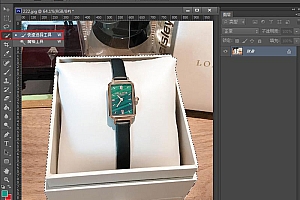 快速选择工具抠图