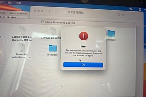 MAC系统安装打开安装包时提示error解决方法