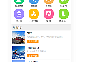 去哪儿项目