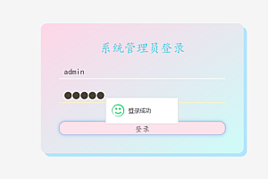 图书管理系统
