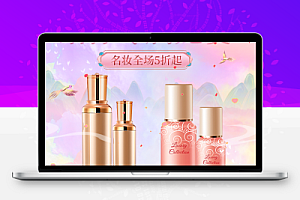 专属宠爱七夕情人节详情页店铺首页