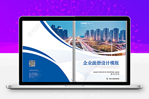 蓝色简约大气科技公司宣传画册封面