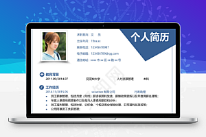 春招文员行政个人简历