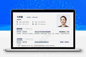 人事行政岗位个人简历Word模板