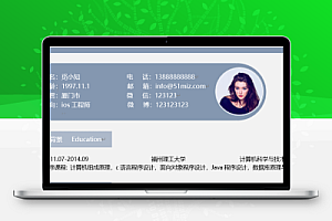 软件开发IOS,前后端开发程序员简历