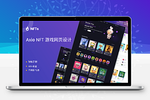 游戏网页设计item 模板