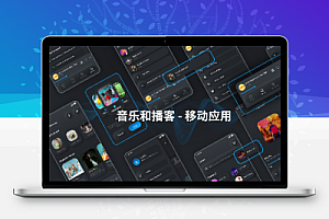 音乐和博客APP
