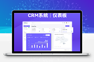crm 系统-设计素材