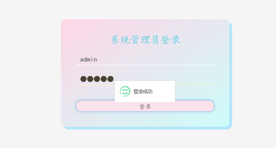 图书管理系统