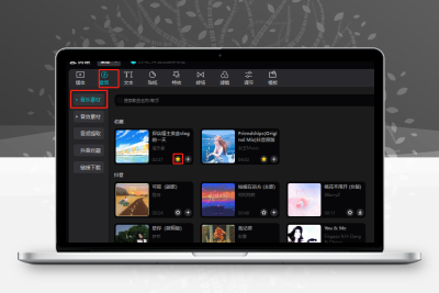 剪映功能小技巧基础教学