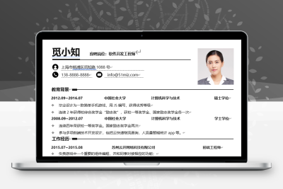 Java程序员通用求职个人简历