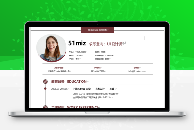 经典风格UI设计师平面设计求职简历棕红色word简历模板