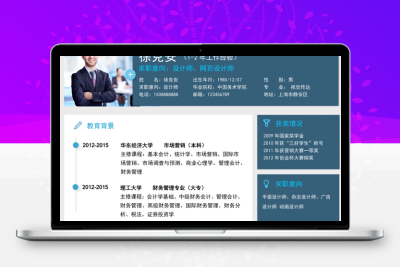 创意商务风网页设计师UI设计师个人简历模板