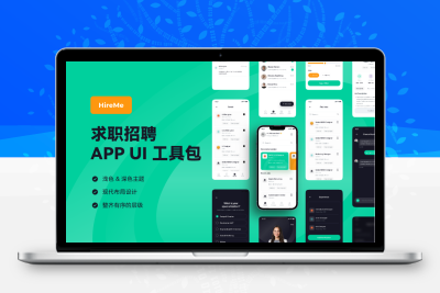 求职招聘APP UI设计模板