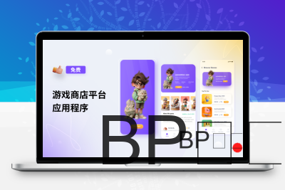 游戏平台商店模板