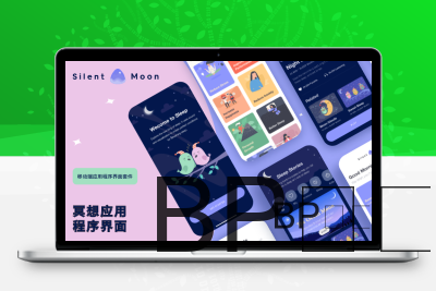 冥想移动端程序界面