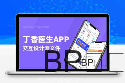 丁香医生APP