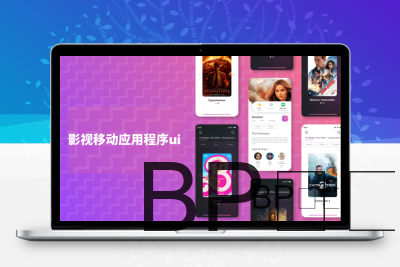 影视移动端应用app模板